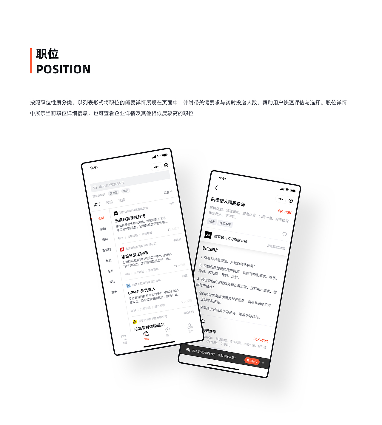 職英學(xué)社小程序（圖ZMjc4OTY0OTU2） - APP界面 - 站酷設(shè)計(jì)師青色一一原創(chuàng)素材 - 站酷ZCOOL