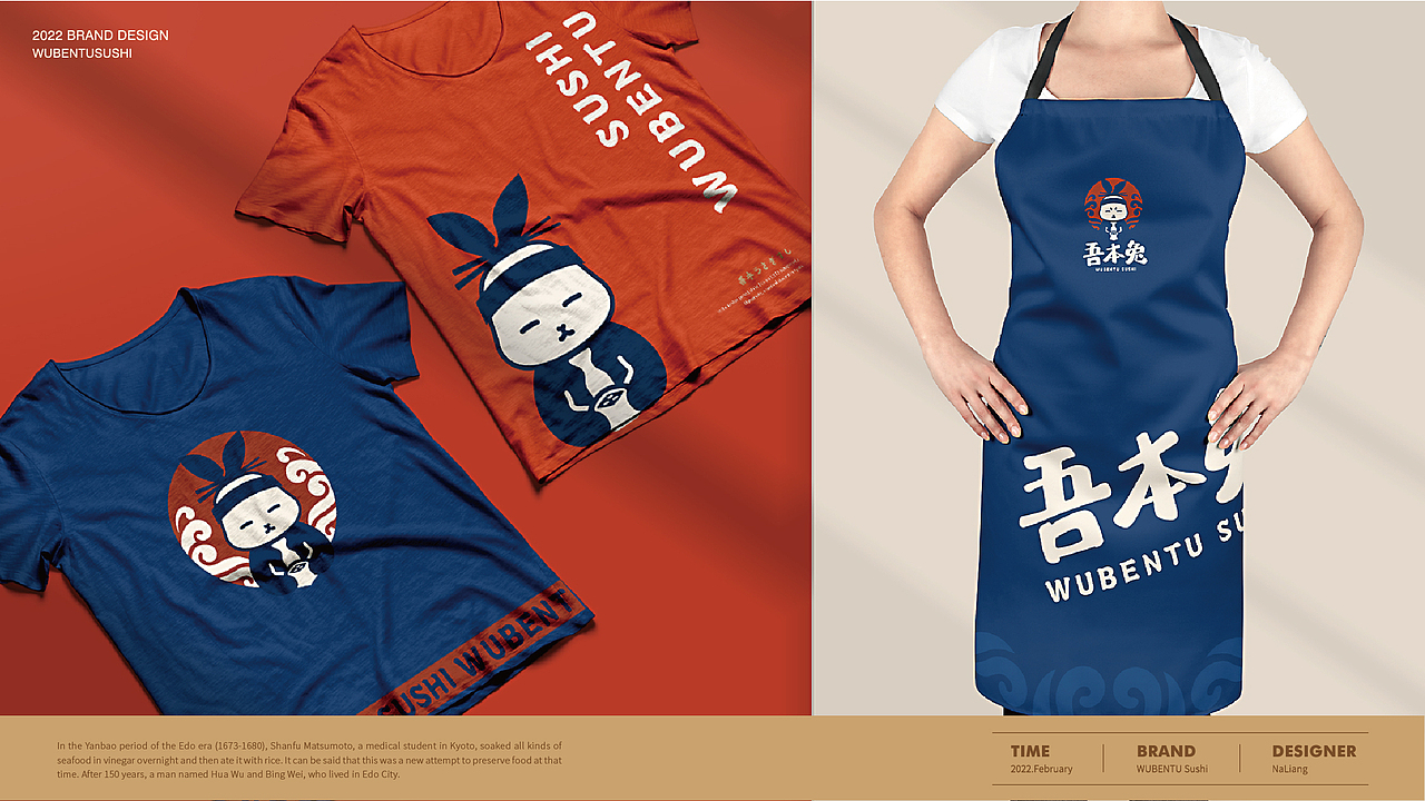 吾本兔 | 日料餐饮品牌设计（图ZMjkxMDA3NzE2） - 品牌 - 站酷设计师娜凉原创素材 - 站酷ZCOOL