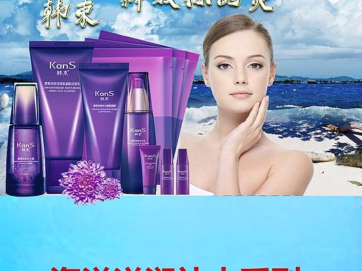 化妝品（個(gè)人主頁(yè)-ZMjUyMjUxMzY=） - 運(yùn)營(yíng)設(shè)計(jì) - 站酷設(shè)計(jì)師清風(fēng)sads原創(chuàng)素材 - 站酷ZCOOL