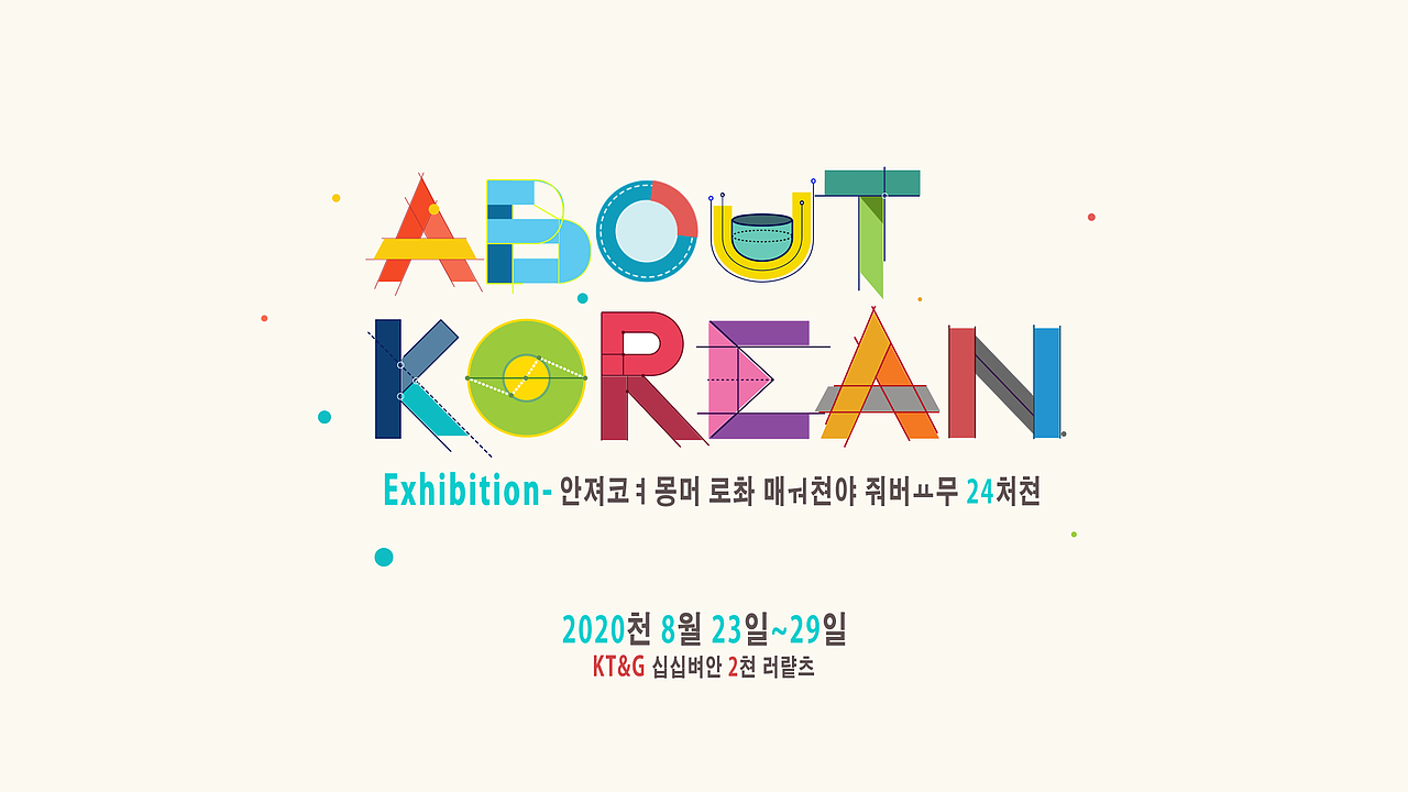 About Korean(mg动画临摹)