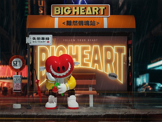 G5M6 | BIG HEART-煩心超鍍