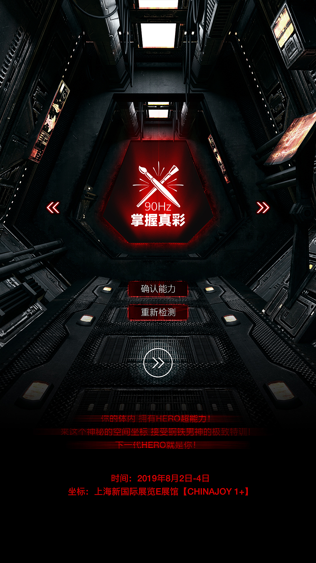 ONEPLUS——1+手机@CHINAJOY