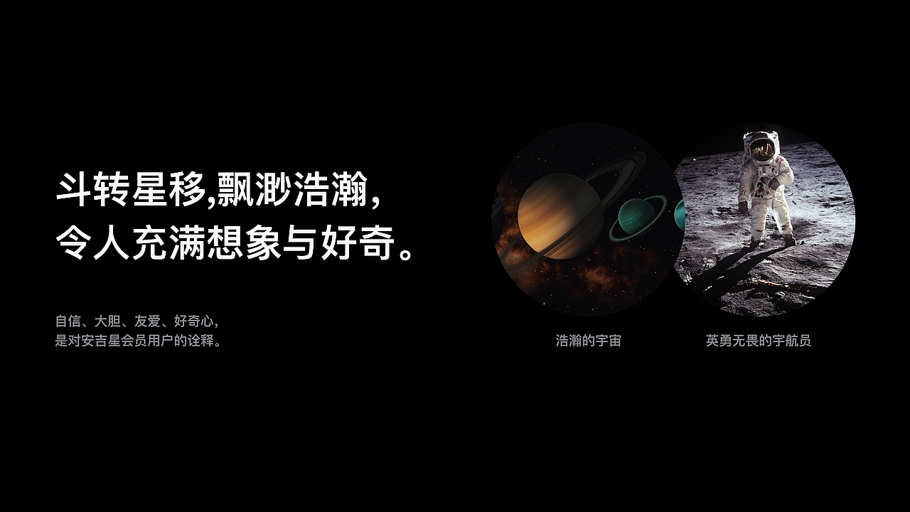 安吉星-【On星球】会员体系