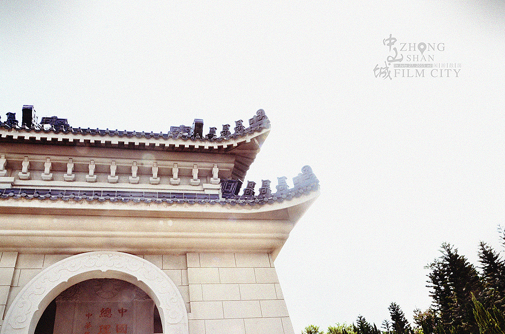 闲游散荡-中央电视台中山影视基地（图ZMzIyNDI3MDA=） - 风光摄影 - 站酷设计师陈劲烘原创素材 - 站酷ZCOOL