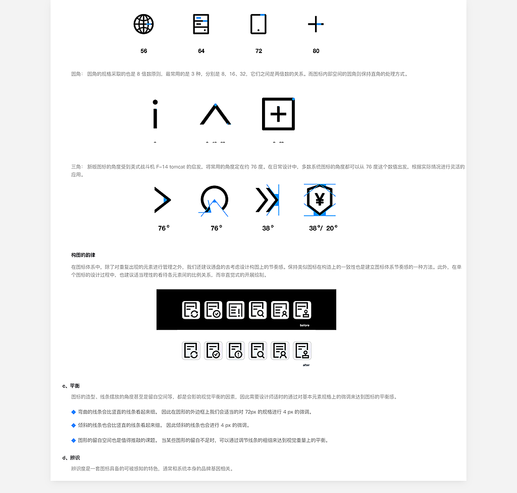 B端后台系统设计思考和总结 V1.0
