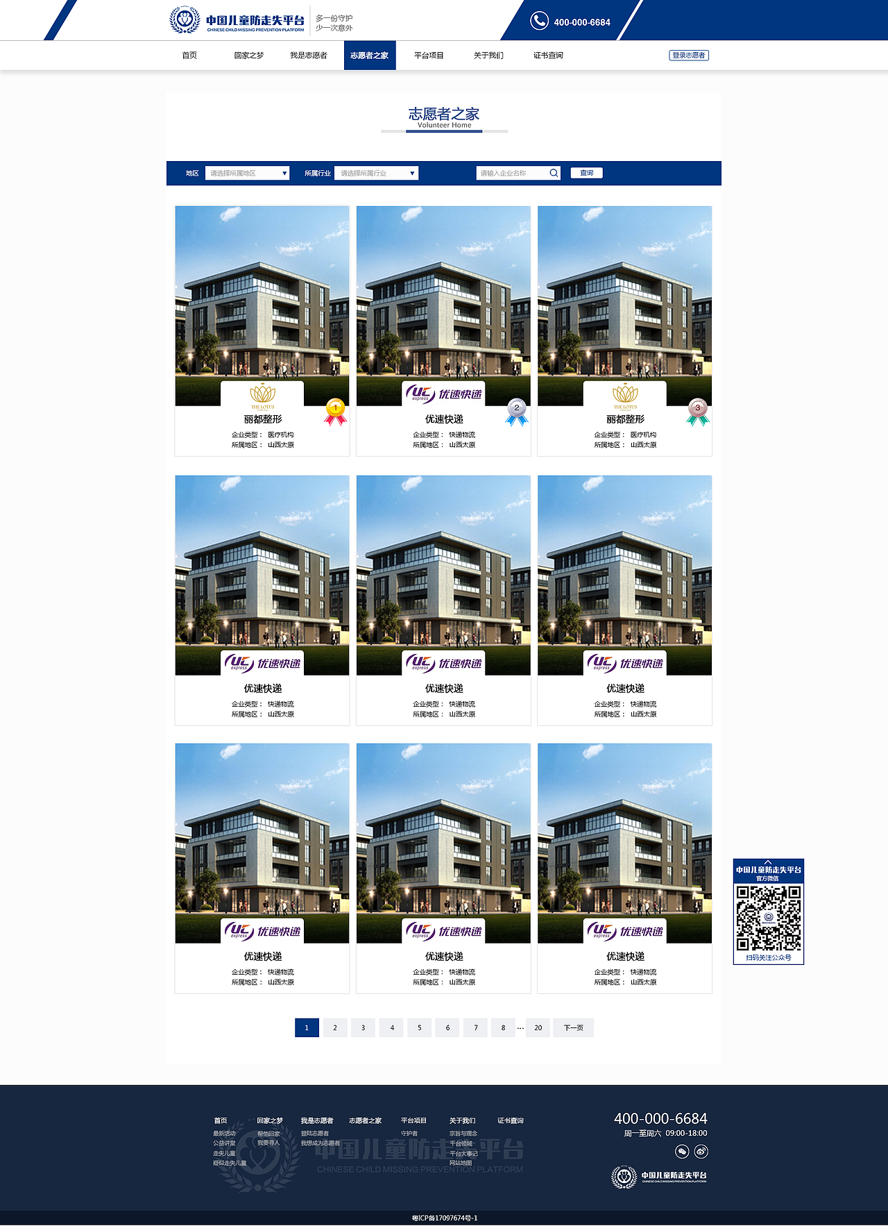 中国儿童房走势平台（图ZMTY5MDU2NDAw） - APP界面 - 站酷设计师Z硕硕原创素材 - 站酷ZCOOL