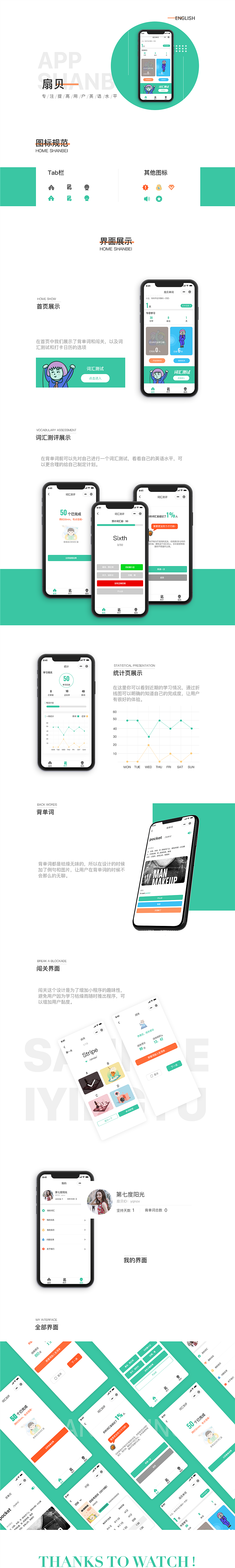 扇貝英語（圖ZMTc5MTczNzU2） - APP界面 - 站酷設(shè)計(jì)師keexin原創(chuàng)素材 - 站酷ZCOOL