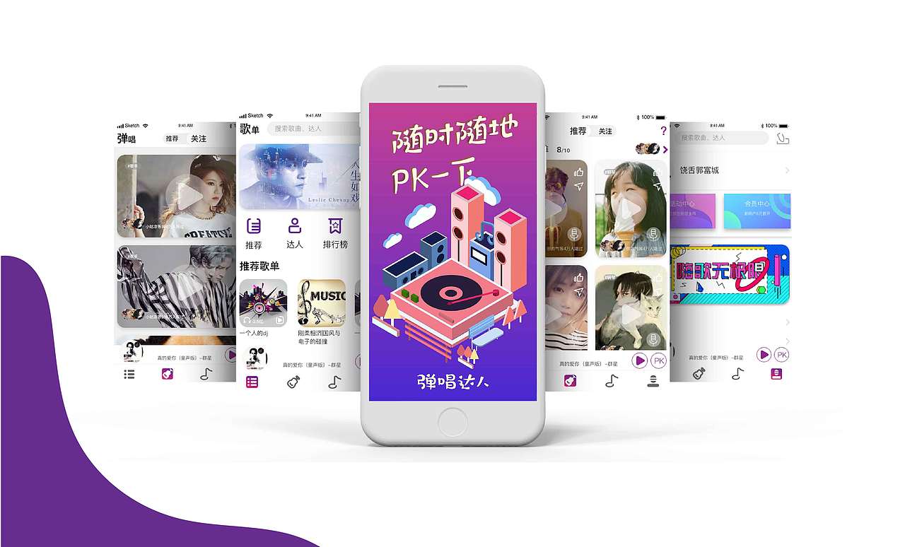 联系弹唱达人app（图ZMTgzMDIwNjQ0） - APP界面 - 站酷设计师努力中的我原创素材 - 站酷ZCOOL