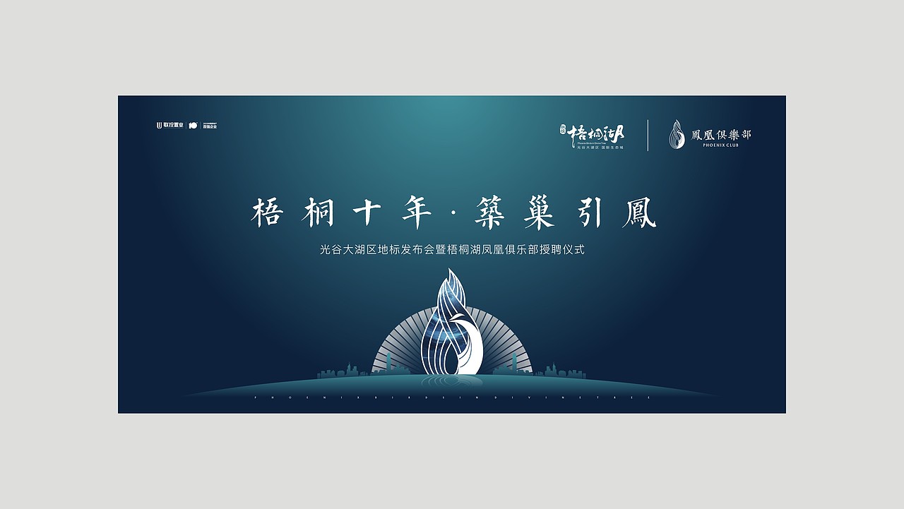 凤凰俱乐部（图ZMTg1ODEzMjEy） - Logo - 站酷设计师704548558原创素材 - 站酷ZCOOL
