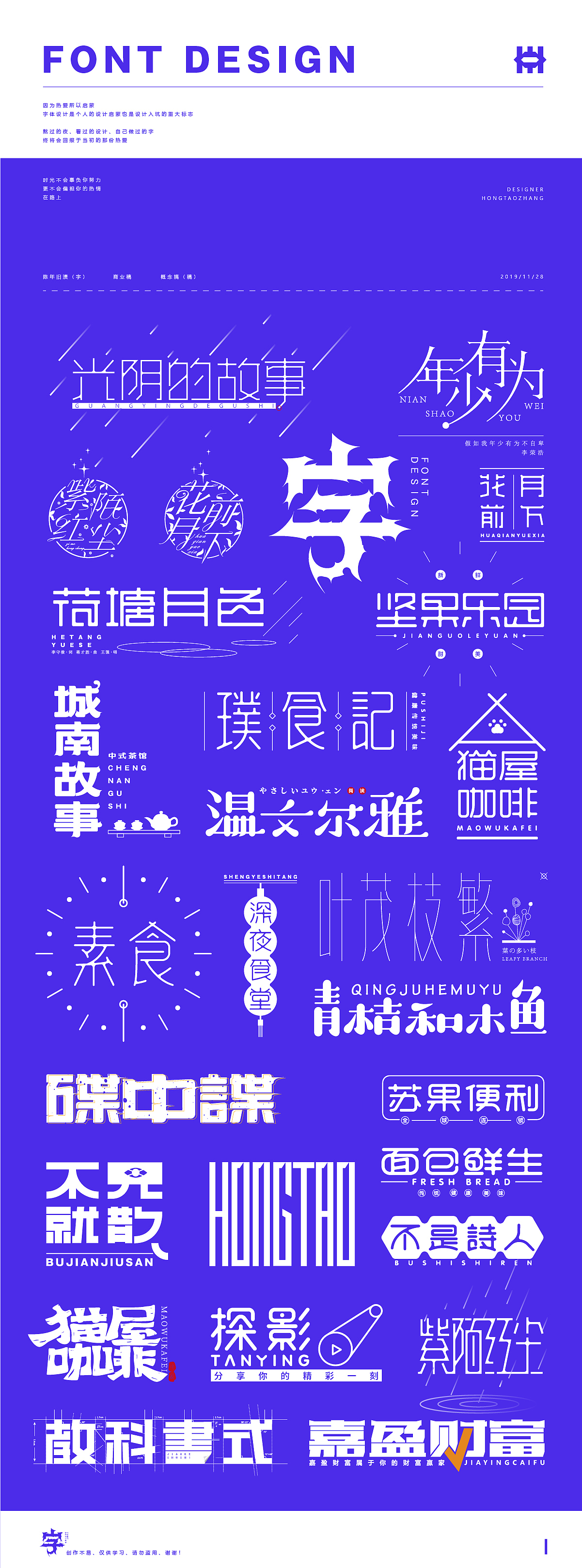 字体丨LOGO（图ZMTg3MDk3MjMy） - 字体/字形 - 站酷设计师LOGO丶HOTAO原创素材 - 站酷ZCOOL