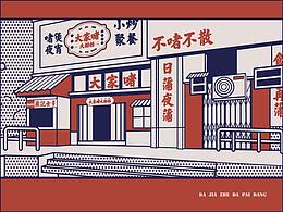 图形