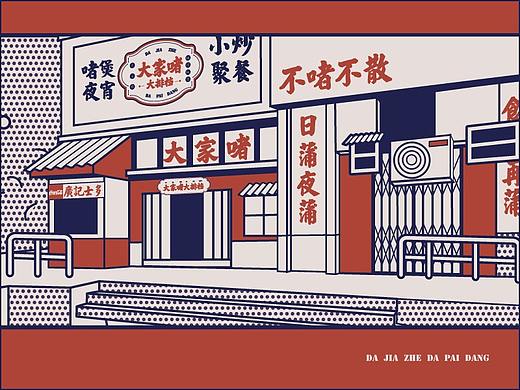 大家啫 | 还原八十年代的广州街头美味