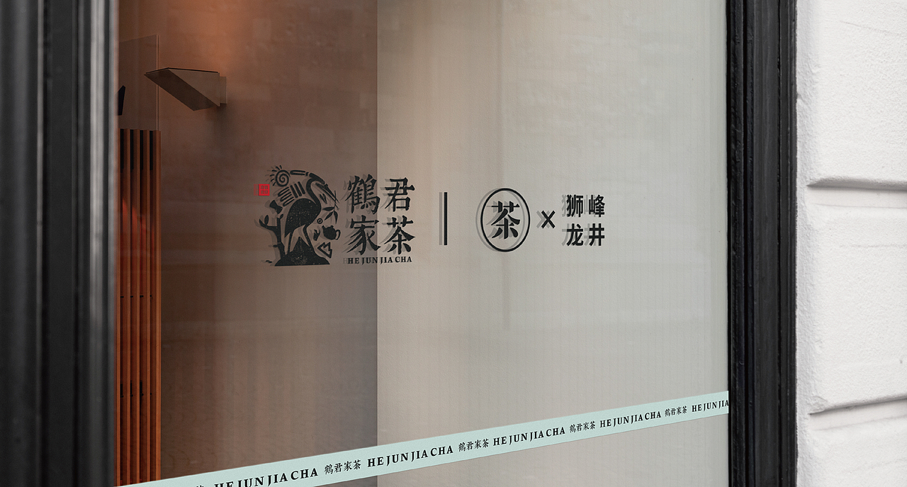 鹤君家茶 VI设计 茶叶品牌 茶叶 品牌设计（图ZMjE4NTA4NjIw） - 品牌 - 站酷设计师万有引力品牌设计原创素材 - 站酷ZCOOL