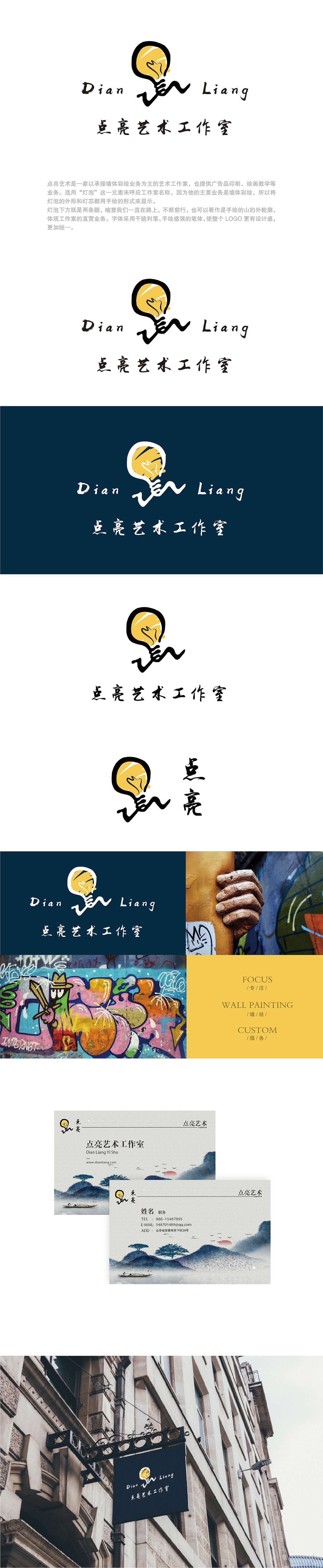 点亮艺术工作室LOGO设计（图ZMTcwNDgyNDI0） - Logo - 站酷设计师有志气的面包原创素材 - 站酷ZCOOL