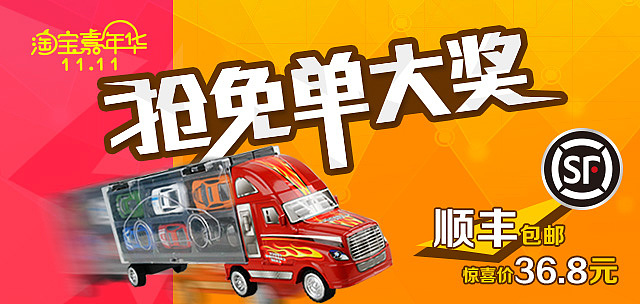 天猫活动首页双11双十一巨惠进口儿童母婴合金积木玩具扁平淘宝手机端海报电子商务（图ZMjMwNjIxMDg=） - 运营设计 - 站酷设计师苏打柠檬原创素材 - 站酷ZCOOL