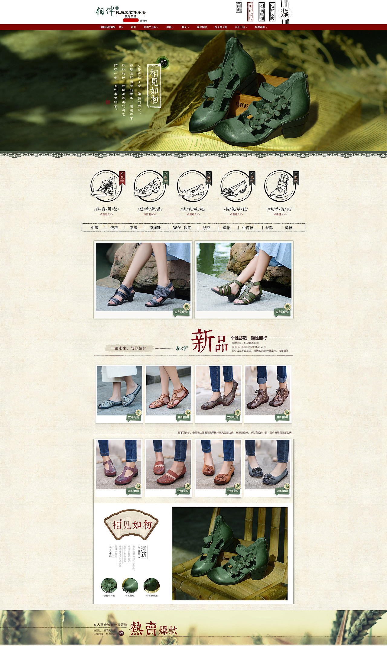 2015相伴5月首页（图ZMzAyNDcxMjg=） - 电商 - 站酷设计师一直走着6808原创素材 - 站酷ZCOOL