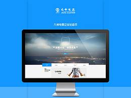 九佛電器官網(wǎng)改版
