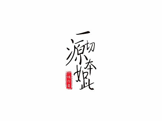 大米品牌及包装设计  一味行走