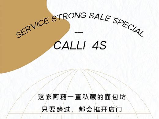 加利烘焙面包微信公众号长图推文排版设计