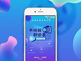 平面海报