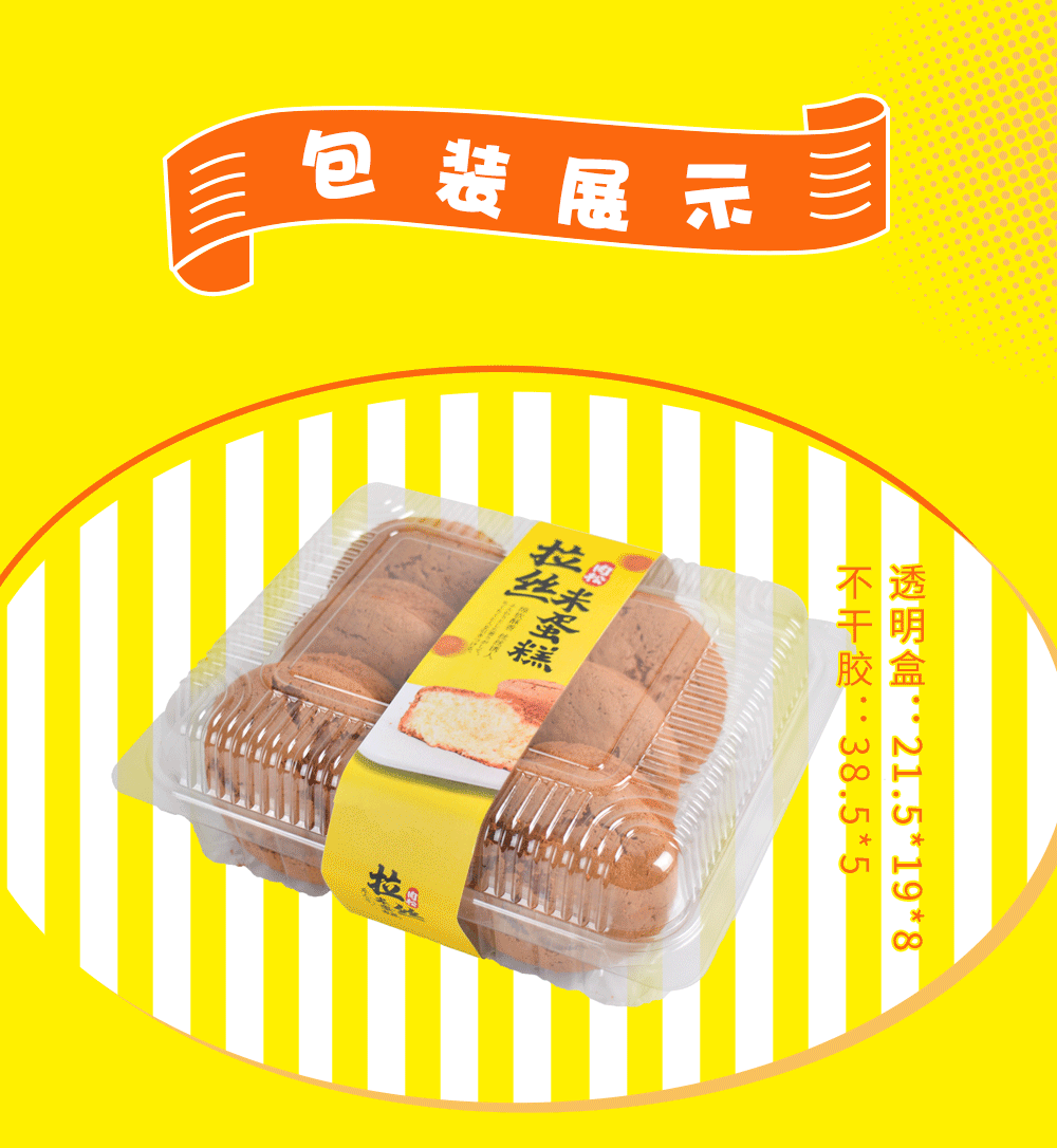 蛋糕公众号（图ZMjY4MTc3NDgw） - 其他平面 - 站酷设计师晶涵设计原创素材 - 站酷ZCOOL