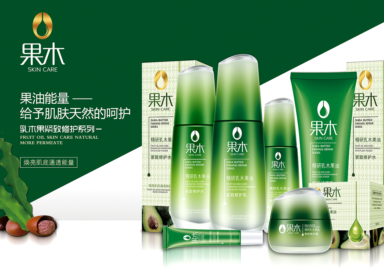 护肤套装系列