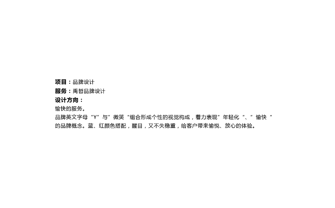 墨意堂设计——禹哲地产
