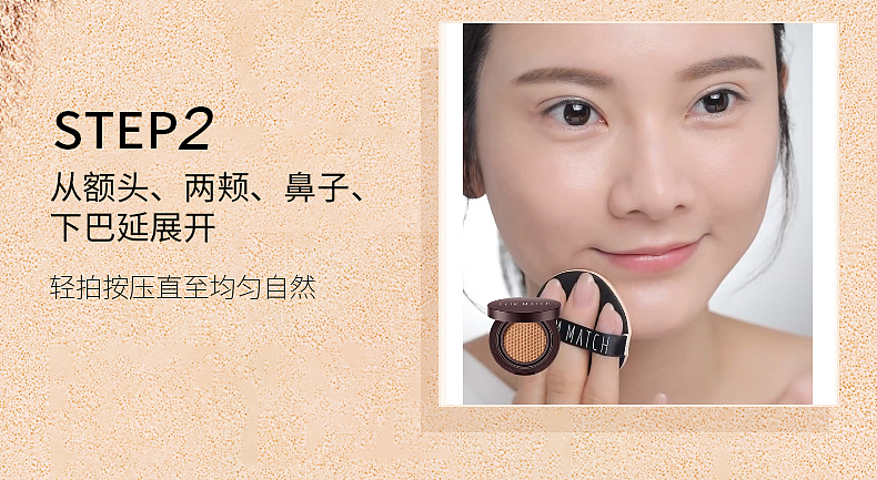 极密气垫BB霜详情页面设计（图ZMTQyMTIyMTg4） - 运营设计 - 站酷设计师糖果tiffany原创素材 - 站酷ZCOOL