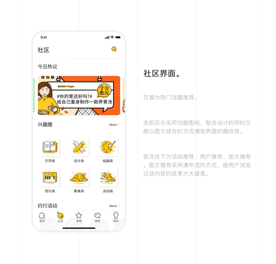趣橙——社交概念APP设计（图ZMTkzMDg3NTY0） - APP界面 - 站酷设计师Elidnl原创素材 - 站酷ZCOOL
