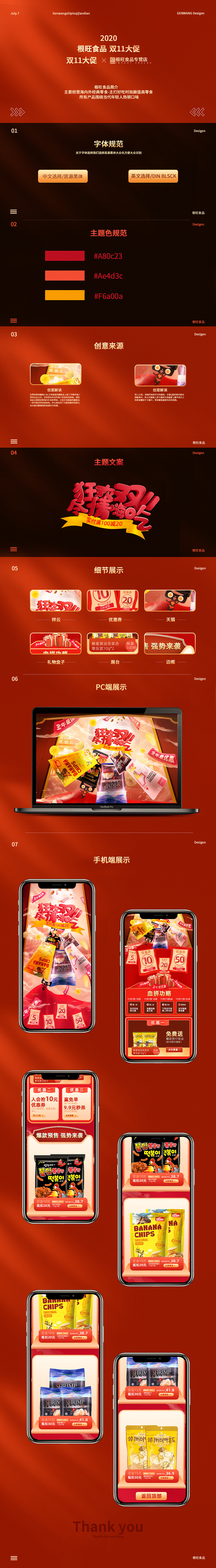 展示（图ZMjM5NDg2NDc2） - 其他平面 - 站酷设计师皮虾米原创素材 - 站酷ZCOOL