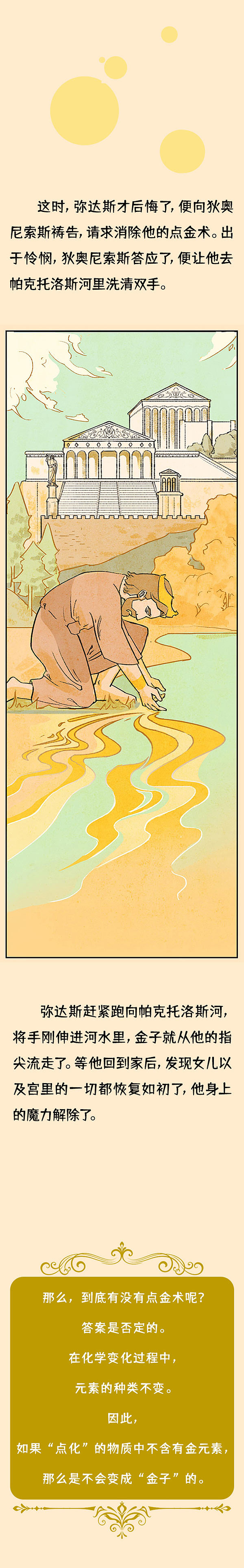 儿童绘本 | 国王的点金术（图ZMjczNTMxMTQw） - 绘本 - 站酷设计师梦复沉原创素材 - 站酷ZCOOL