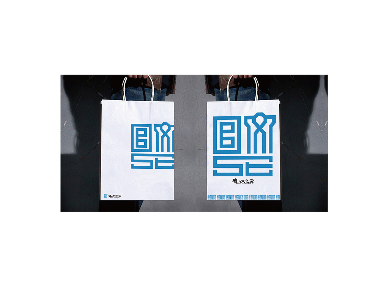 “璧山文化馆”logo设计