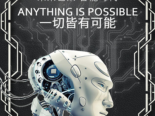 科技