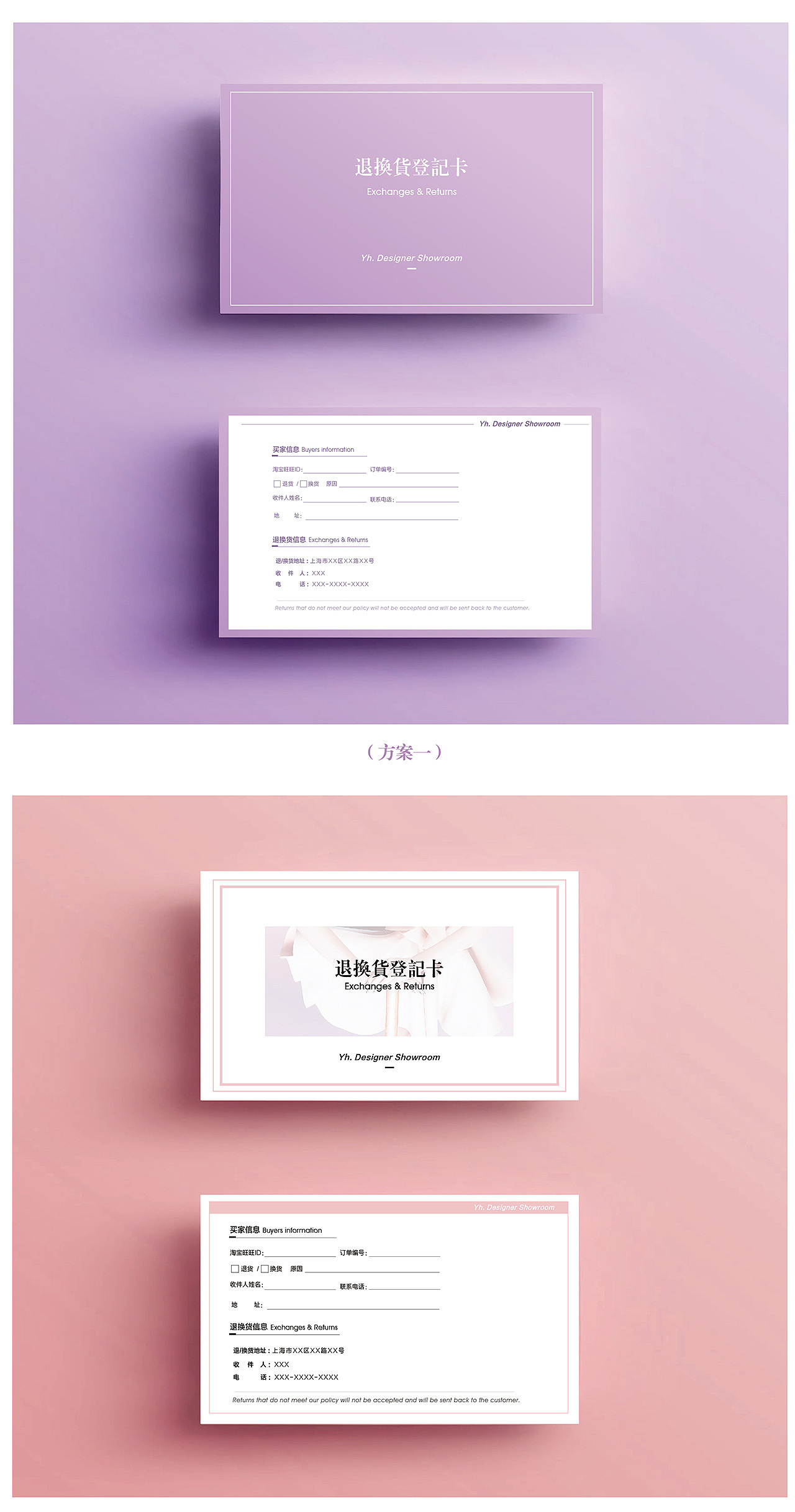 退换货登记卡（图ZMTA4MDYwMzgw） - 其他平面 - 站酷设计师后窗000原创素材 - 站酷ZCOOL
