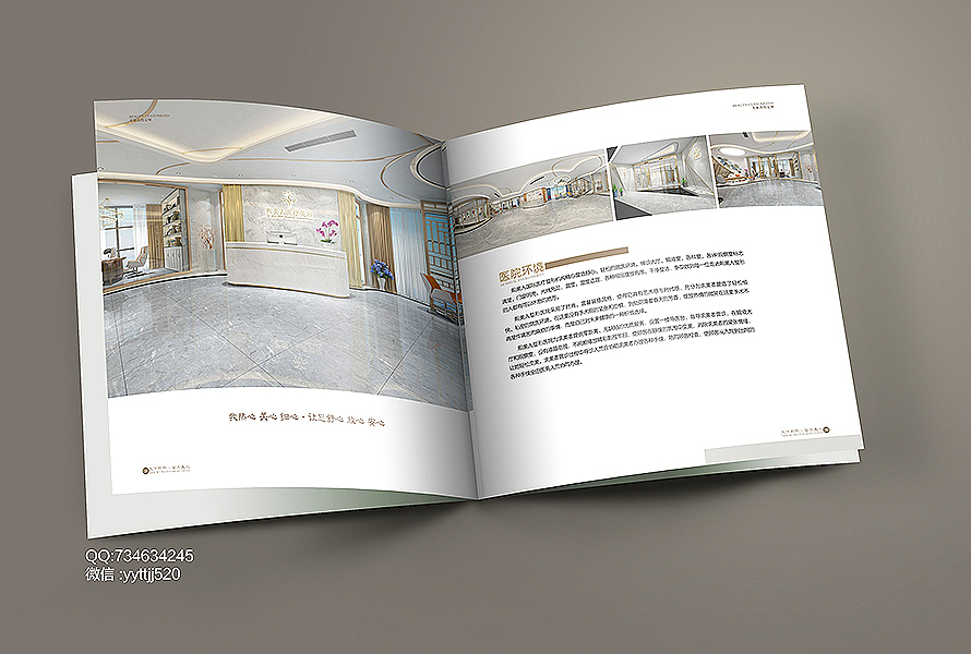 整形画册 医美画册 形象画册 美容画册 整形手册（图ZMTEyNTIxNDI0） - 海报 - 站酷设计师yiranxiaxia52原创素材 - 站酷ZCOOL