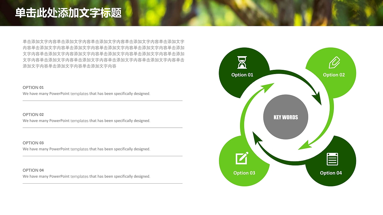 绿色清新卡通圣诞节日主题动态PPT模板
