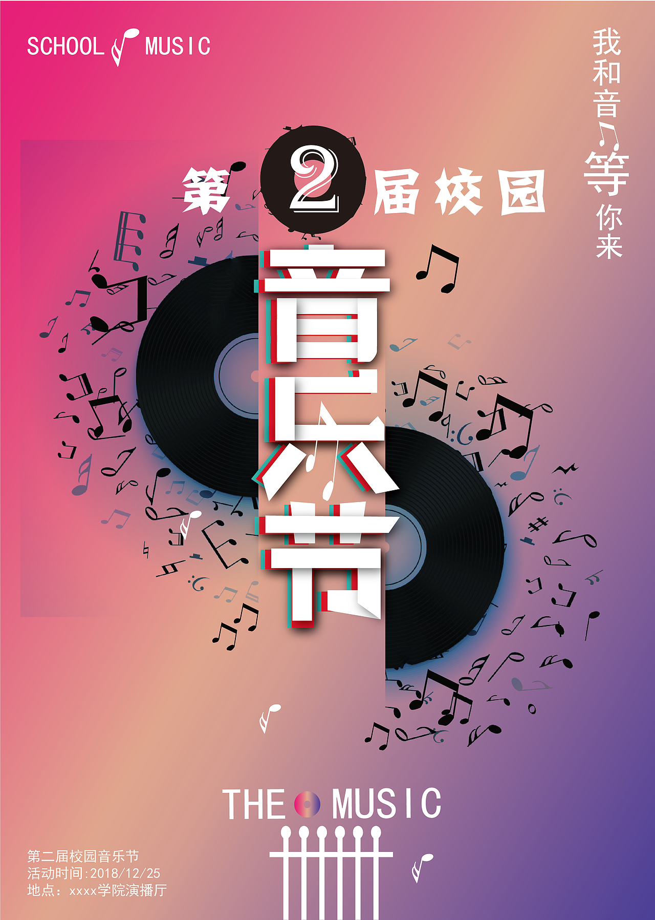 校园音乐节海报（图ZMTM5OTg0Nzgw） - 海报 - 站酷设计师木拉提原创素材 - 站酷ZCOOL