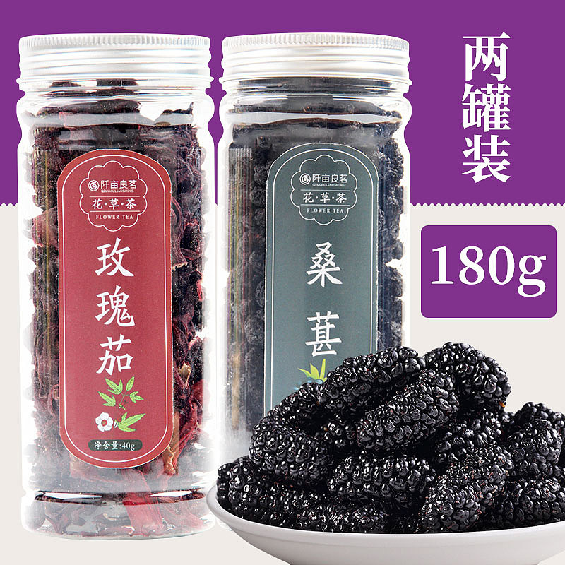 玫瑰茄桑葚组合茶主图详情设计
