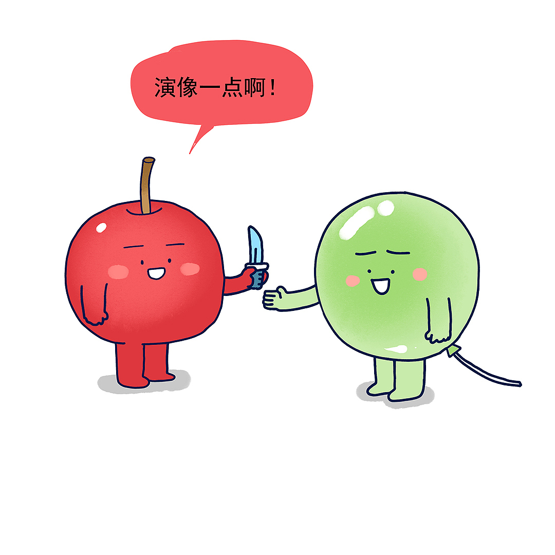 小气球今天第一次演戏，没想到演技真的不错。（图ZMjAwNDcxMzM2） - 单幅漫画 - 站酷设计师_小矛原创素材 - 站酷ZCOOL