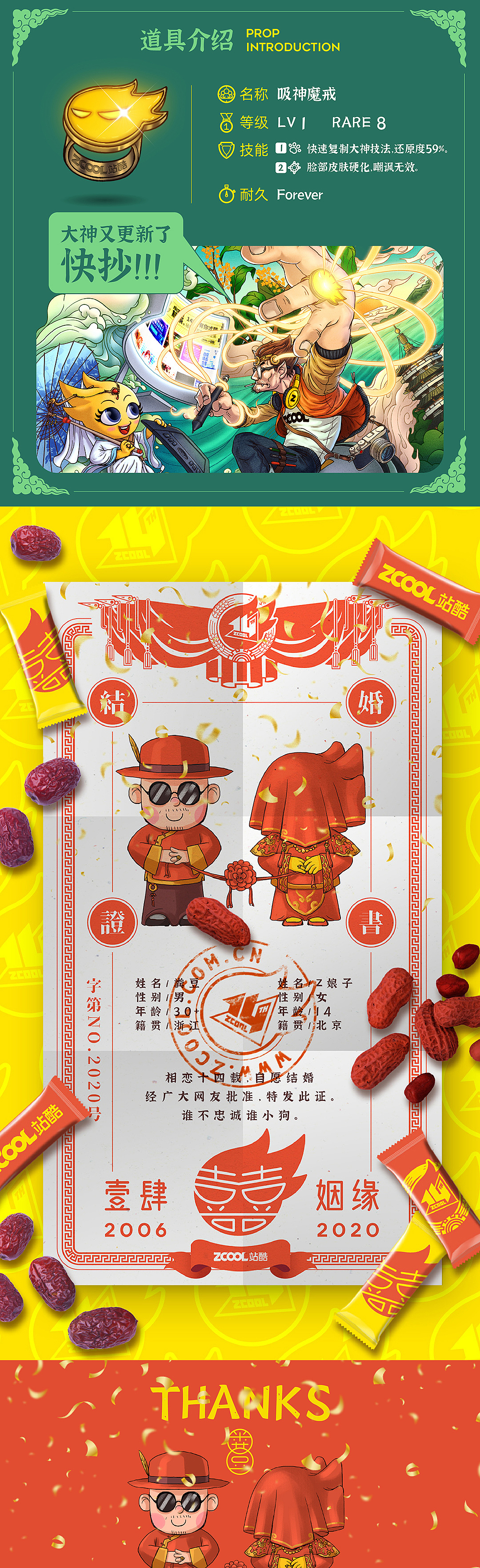 【西湖爱情传奇】勇斗甲方寺