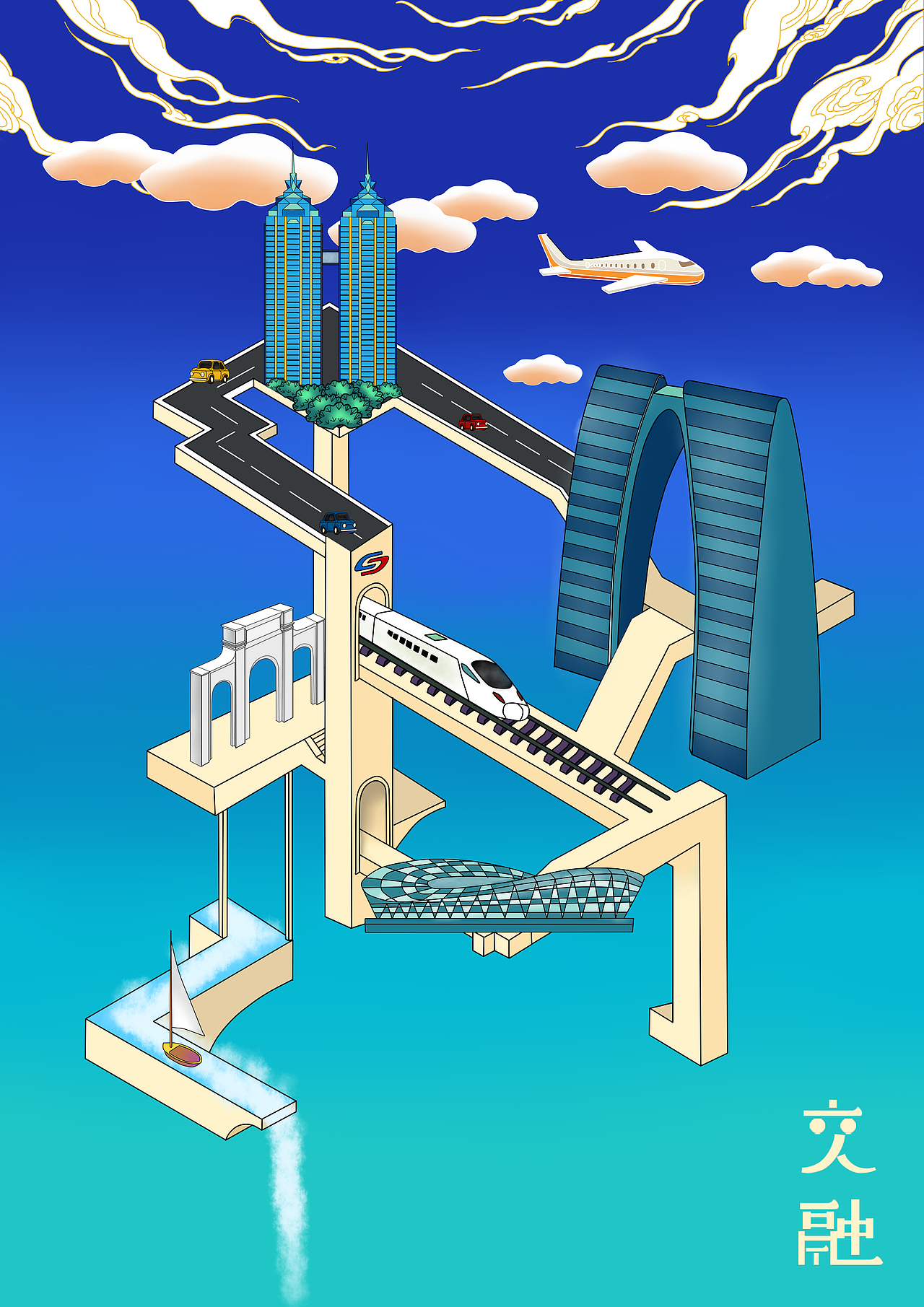 苏州城市宣传海报