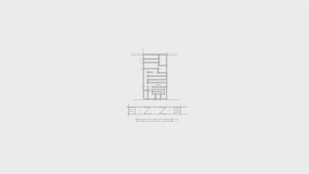 月乙之境品牌设计（图ZMjEwNzYyODEy） - 品牌 - 站酷设计师爱设计的木子晓原创素材 - 站酷ZCOOL