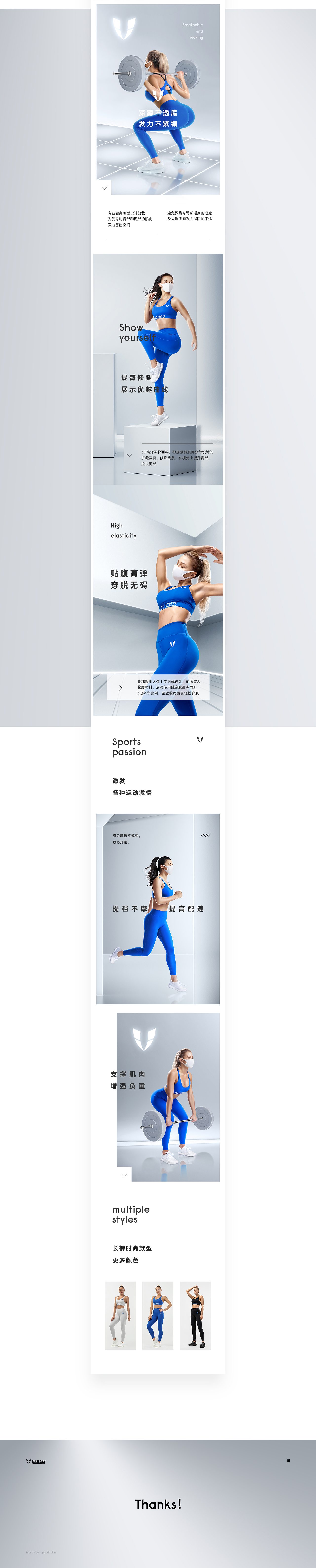 马甲线品牌塑造全案升级（图ZMjQ3ODY2NTQw） - 电商 - 站酷设计师松鼠跃动战略咨询原创素材 - 站酷ZCOOL