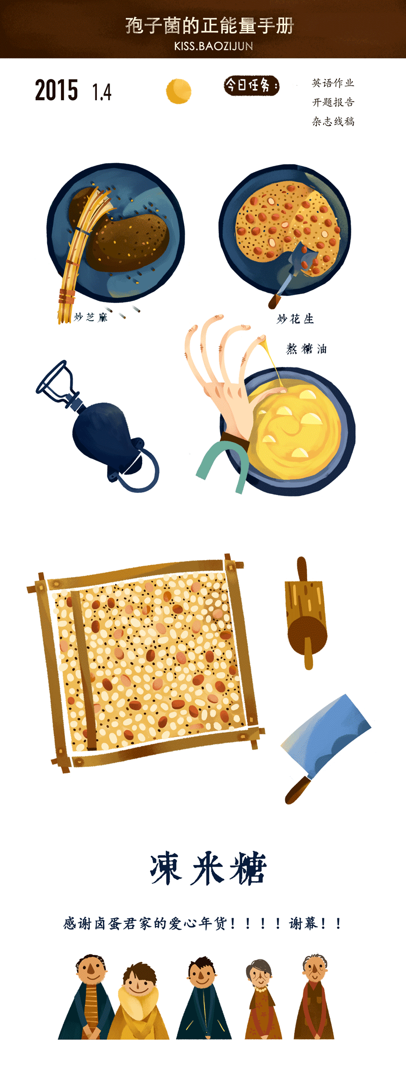 冻米糖特辑（图ZMjM0MjM1OTY=） - 商业插画 - 站酷设计师孢子菌原创素材 - 站酷ZCOOL