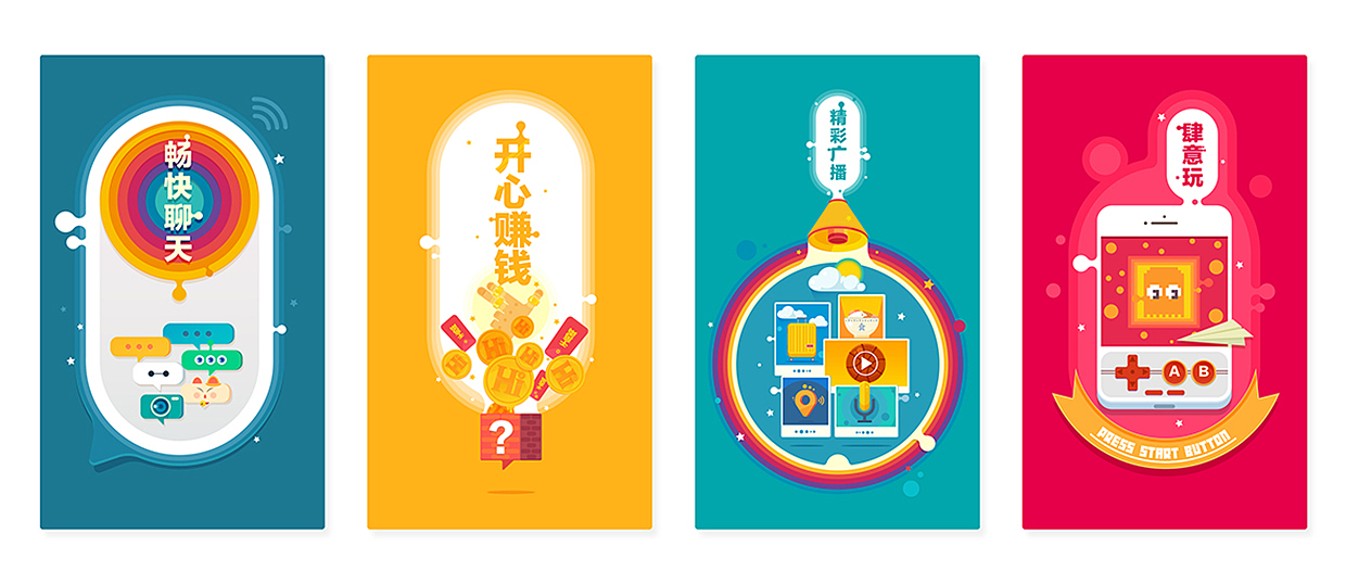 工作插画3 app引导页