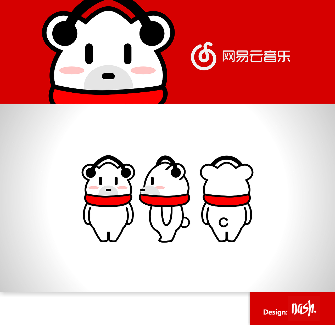 网易云音乐吉祥物白熊