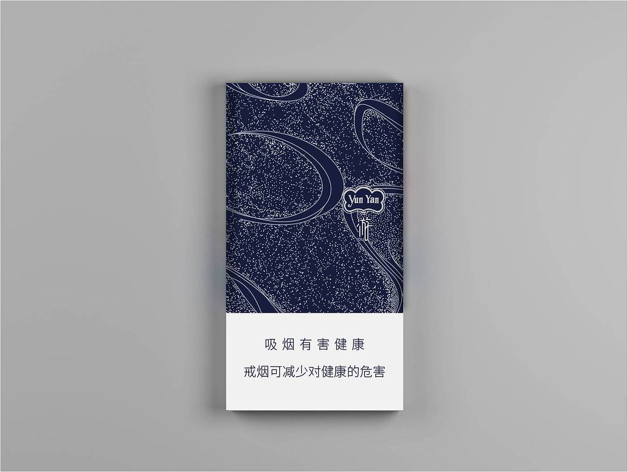 云游烟包设计（图ZNzYwNzc2NjA=） - 包装 - 站酷设计师何视品牌设计咨询原创素材 - 站酷ZCOOL