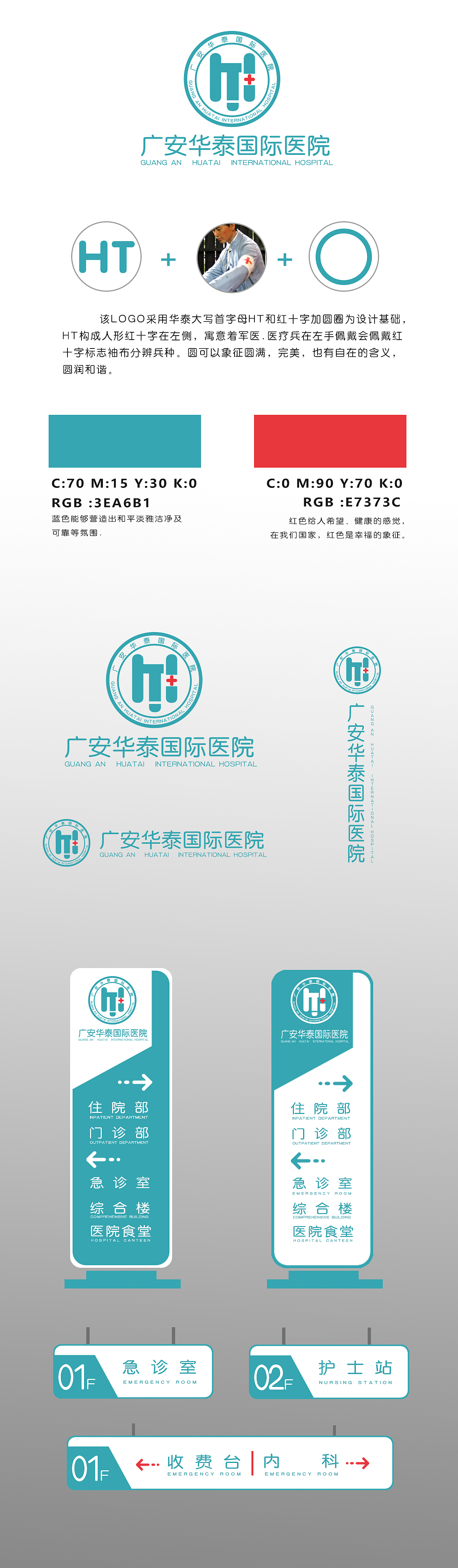 医院VI导视（图ZMTMyNTM0MjA4） - 品牌 - 站酷设计师黎大熊原创素材 - 站酷ZCOOL