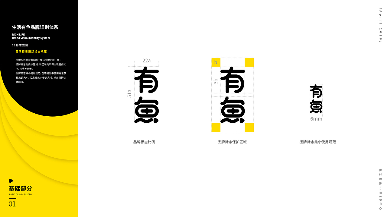 生活有鱼品牌识别（图ZMjExMzI0OTY4） - 品牌 - 站酷设计师曹少主原创素材 - 站酷ZCOOL