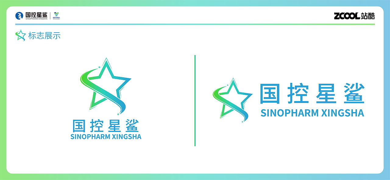 凭“星”而来，“鲨”耀新生。国控星鲨LOGO设计（图ZMjk2OTM2Nzky） - Logo - 站酷设计师佳佳佳Flame原创素材 - 站酷ZCOOL